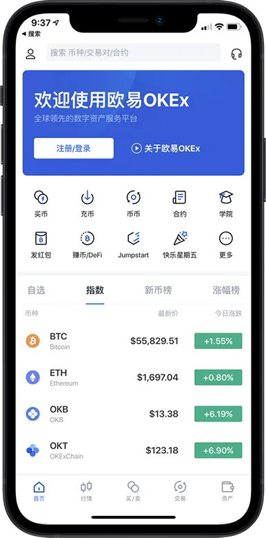 OK钱包下载